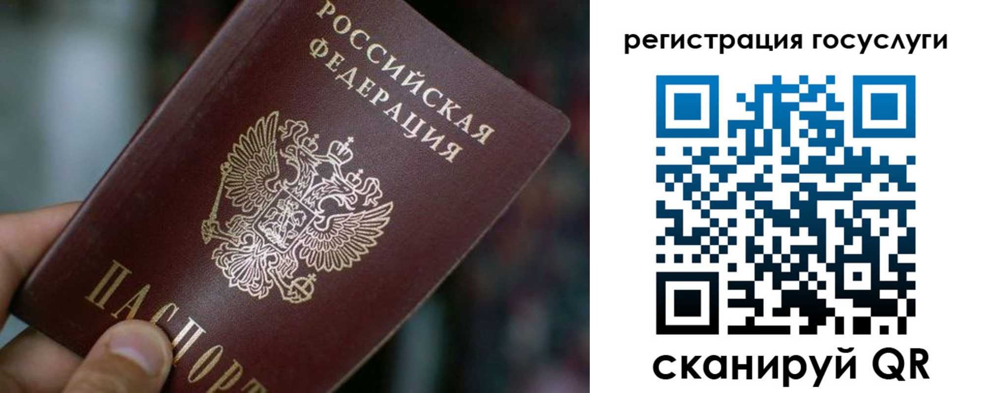 временная прописка в Старой Руссе