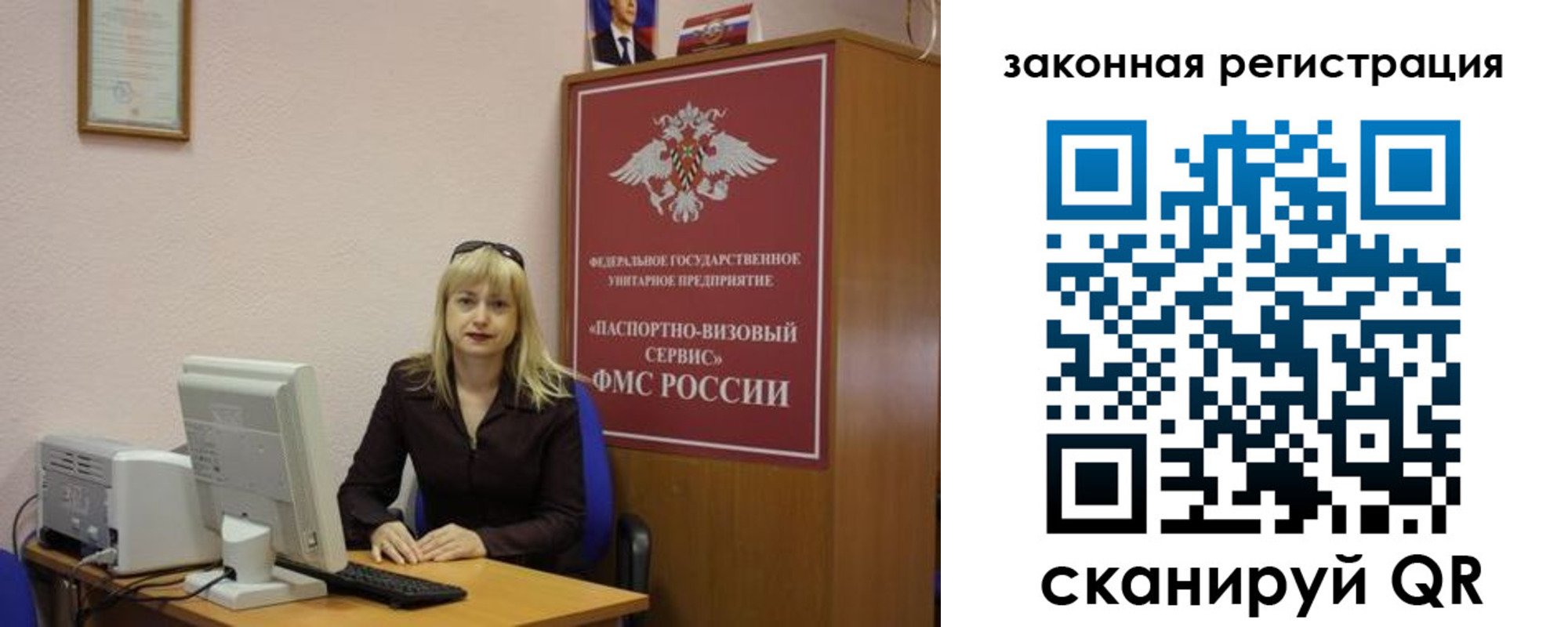 прописка гарантия в Старой Руссе