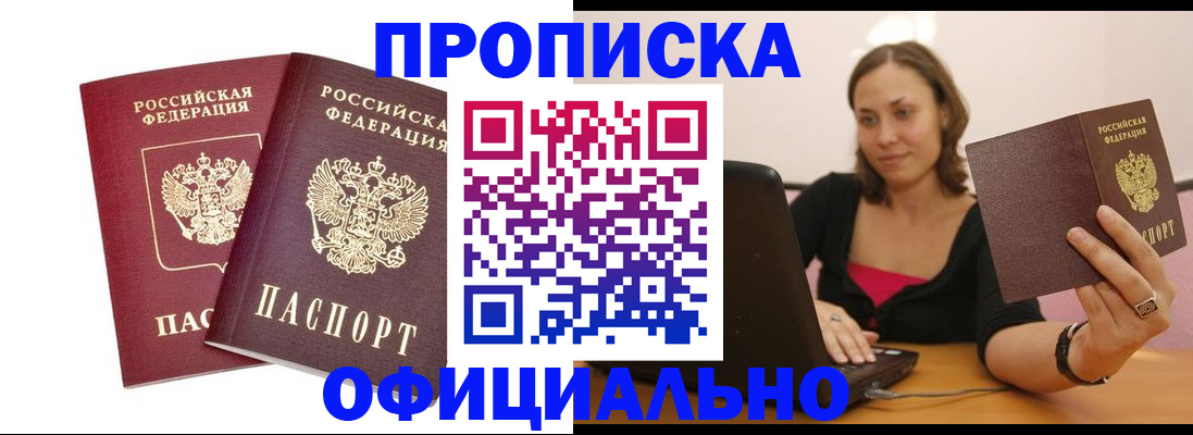 временная регистрация для школы в Старой Руссе