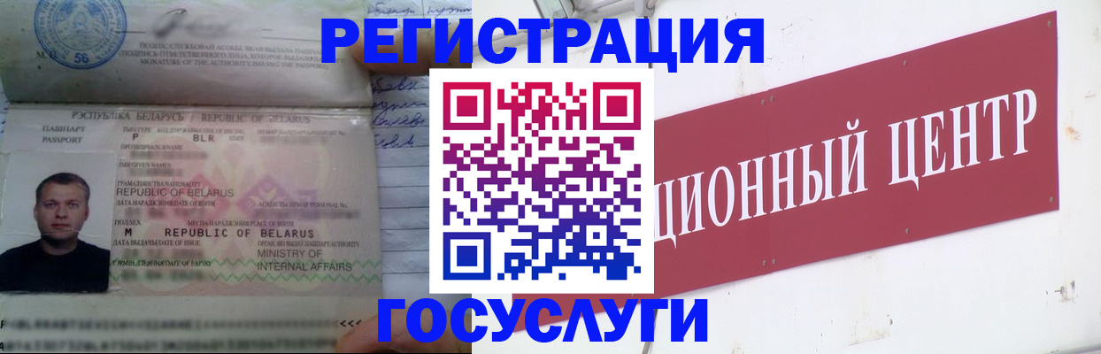 временная регистрация недорого в Старой Руссе