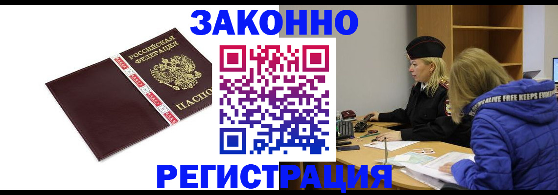 где прописаться в Старой Руссе