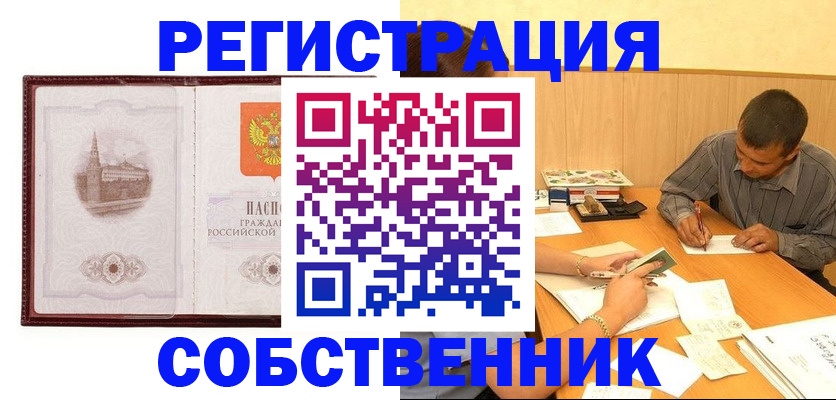 временная регистрация в Старой Руссе
