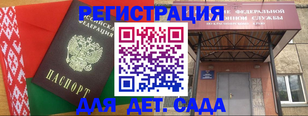 прописка ребенка в Старой Руссе