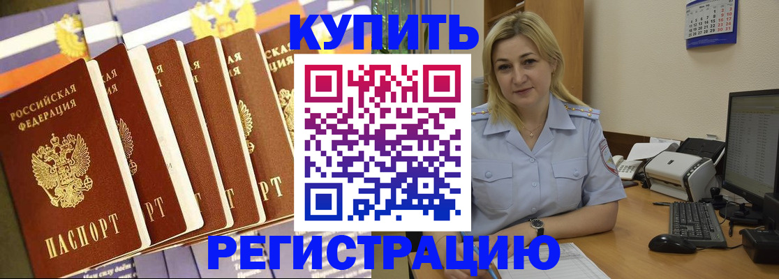 временная регистрация в квартире в Старой Руссе