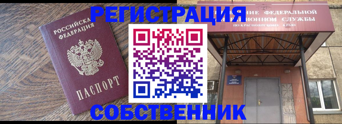 прописка 2025 в Старой Руссе