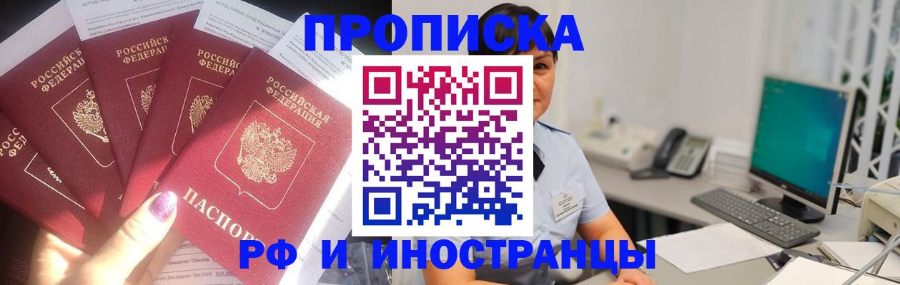 временная регистрация в квартире в Старой Руссе